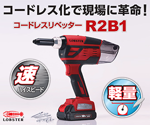 株式会社ロブテックス